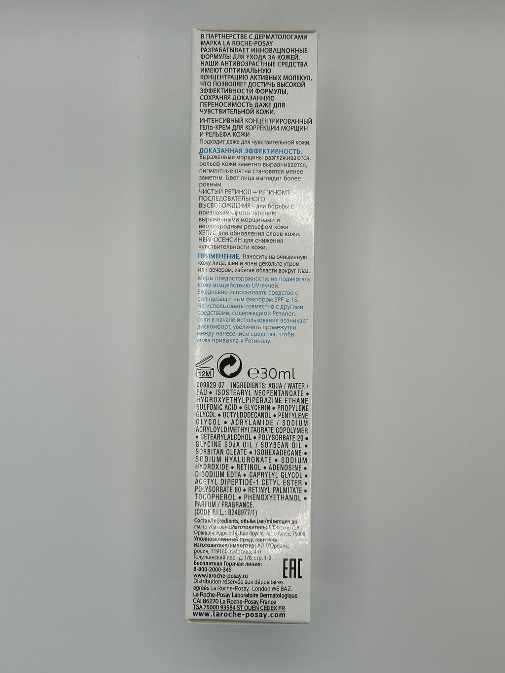 REDERMIC RETINOL CREMA 30 ML