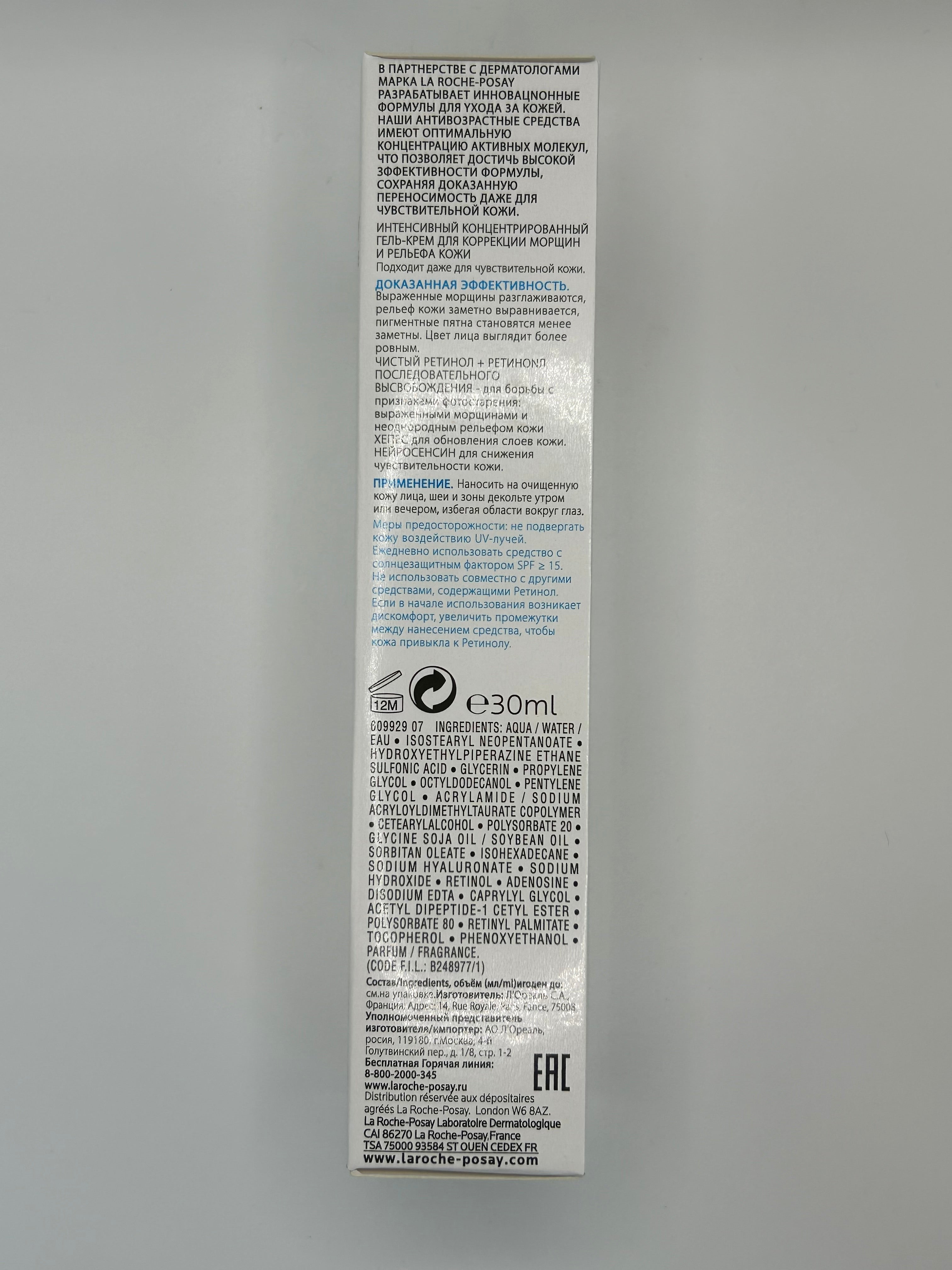 REDERMIC RETINOL CREMA 30 ML